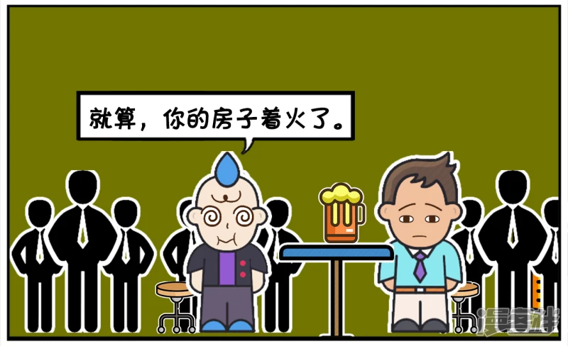 子阳见到亲生母亲了吗完整视频漫画,子阳与理发师朋友去酒吧喝酒4图
