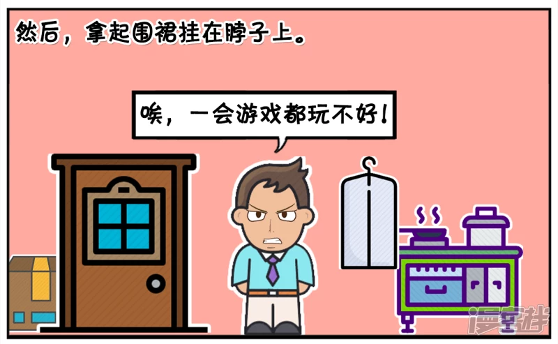 子阳只想在屋里安安静静打游戏3