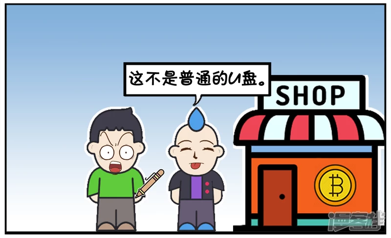 资阳江樾和鸣漫画,刚毕业，学长们开始卖东西了4图