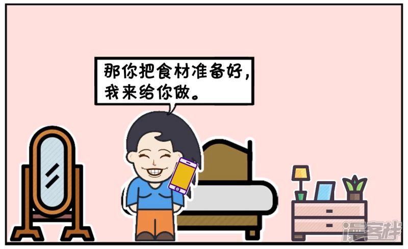 简笔画景阳漫画,子阳约楚楚来家里吃羊肉4图