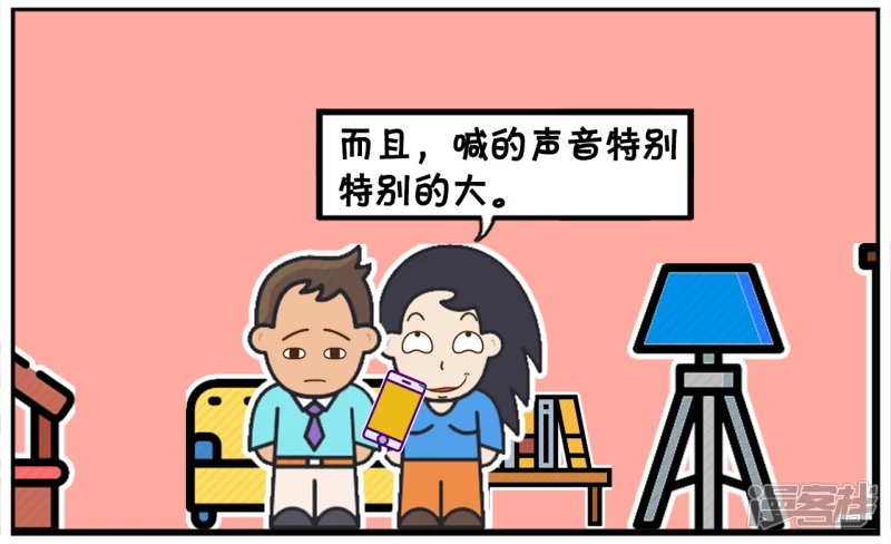 子阳安妮漫画,楚楚对子阳总是大吼大叫4图