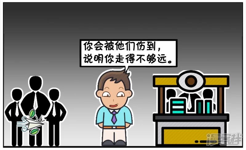 资阳江樾和鸣漫画,有人背后捅了了你一刀3图