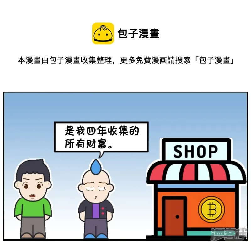 资阳江樾和鸣漫画,刚毕业，学长们开始卖东西了5图