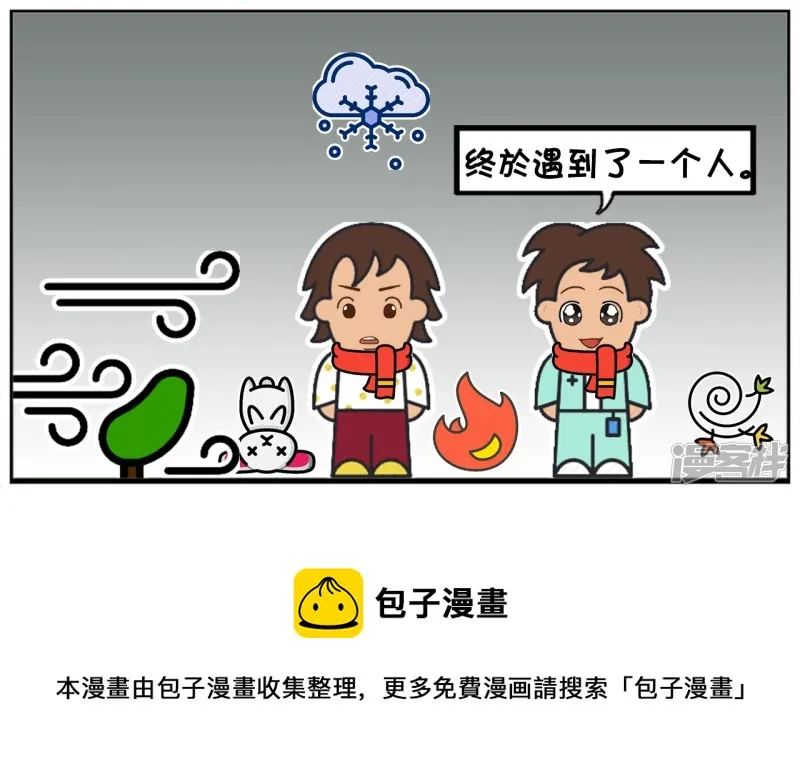 资阳江樾和鸣漫画,子阳在深山迷路回不到家了5图