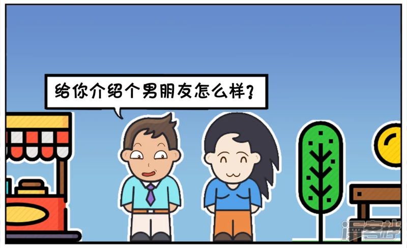 丑男孩与漂亮的女生聊天1