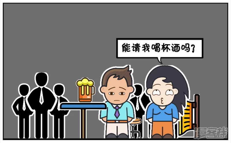 阳的简笔画漫画,子阳第一次去酒吧消费的时候3图