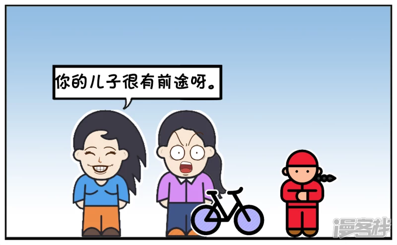 资阳兼职漫画,楚楚接儿子回家的时候3图