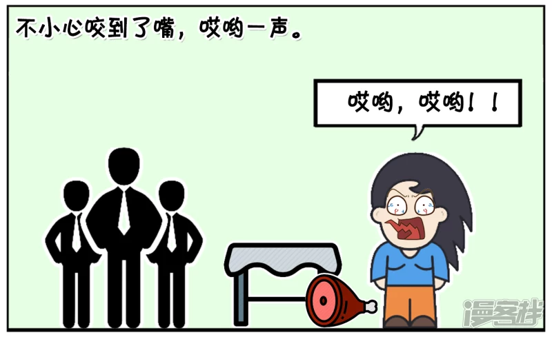 子阳情感咨询漫画,楚楚中午去公司食堂吃饭2图