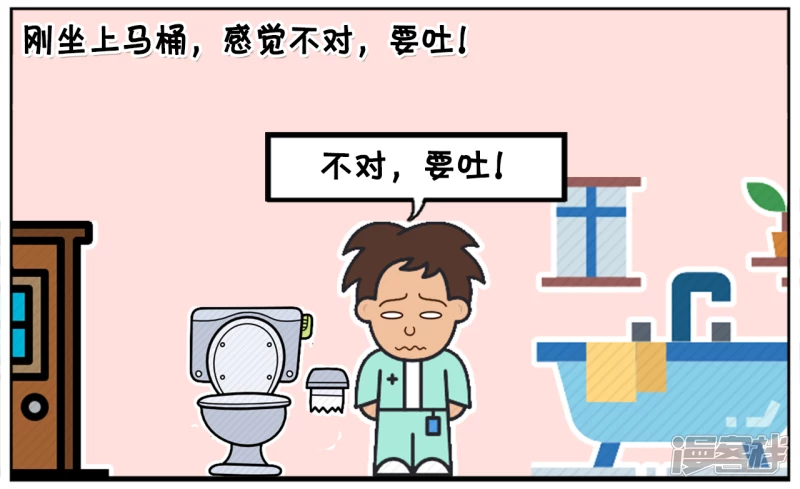 子阳安妮漫画,半夜，子阳突然想拉肚子2图