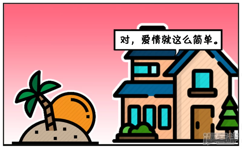 子阳变身帝皇侠漫画,我离开你不是因为你的别墅是租的3图