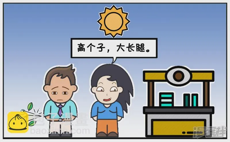我心目中理想的男人2