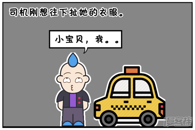 资阳兼职漫画,楚楚独自一人在家看鬼片4图