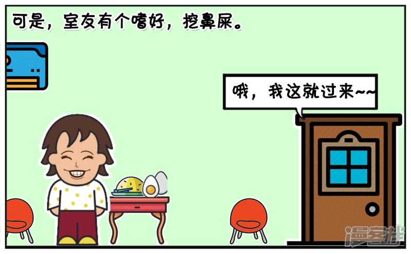 简笔画景阳漫画,上大学的子阳有一个热心的好室友3图
