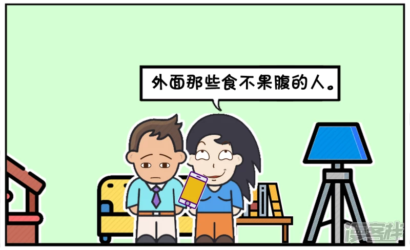 阳的简笔画漫画,女人的衣服太多想捐给穷人4图