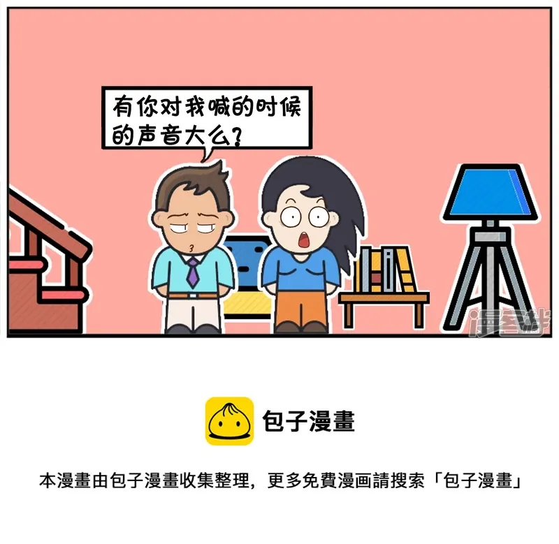 子阳安妮漫画,楚楚对子阳总是大吼大叫5图