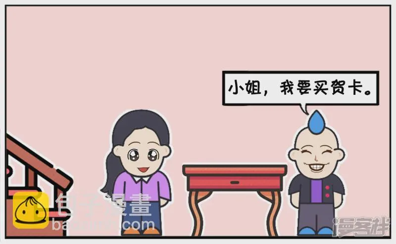子阳见到亲生母亲了吗完整视频漫画,子阳皱着眉头逛礼品店3图