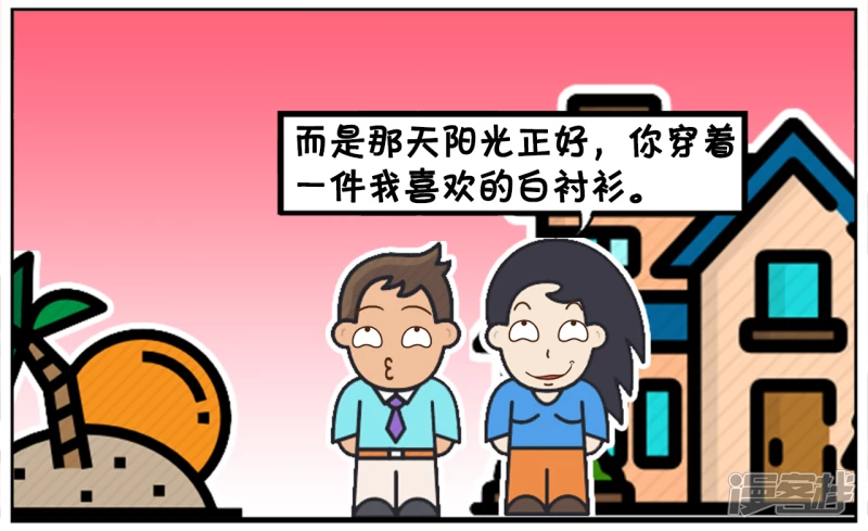 子阳变身帝皇侠漫画,我离开你不是因为你的别墅是租的2图
