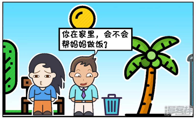 资阳建工漫画,楚楚在家里只会给妈妈煮方便面2图