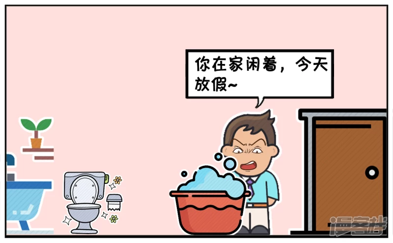 资阳兼职漫画,可怜的子阳边洗衣服边抱怨3图