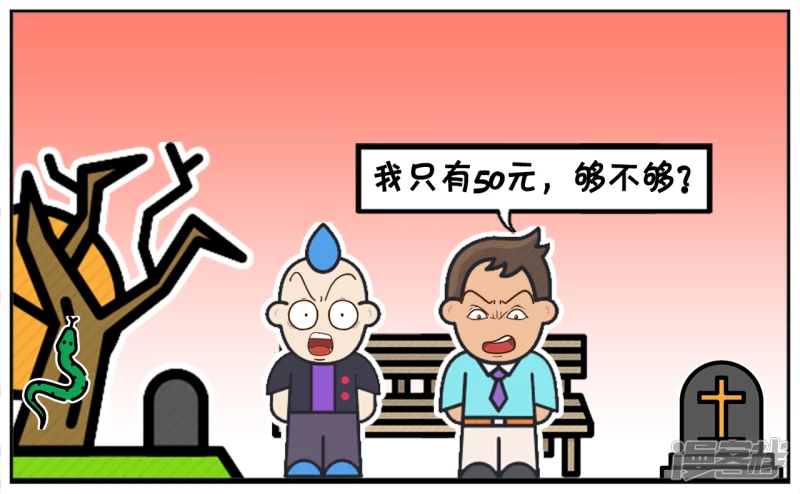 子阳变身帝皇侠漫画,一位高智商的人借朋友一百元钱3图