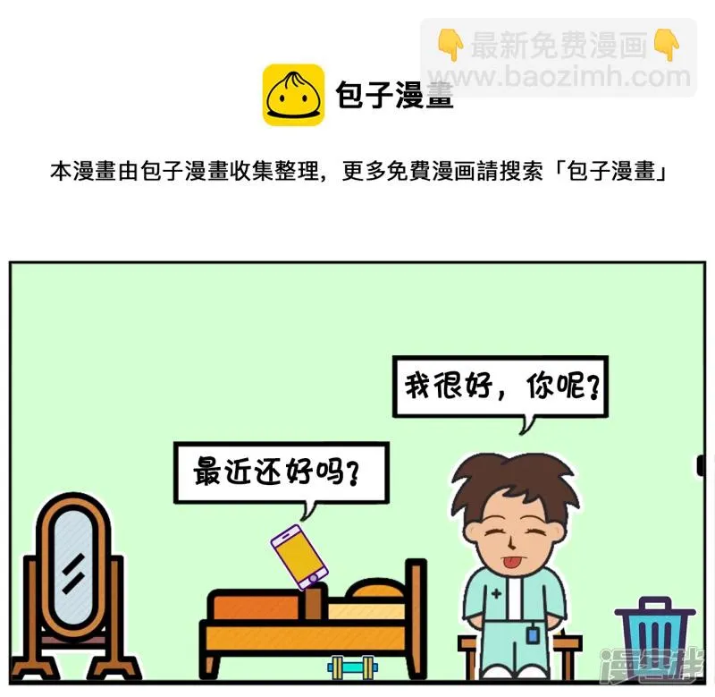 紫阳怎么画漫画,子阳与楚楚曾经是一对情侣5图