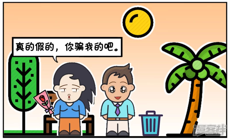 资阳建工漫画,子阳与楚楚在公园里约会4图