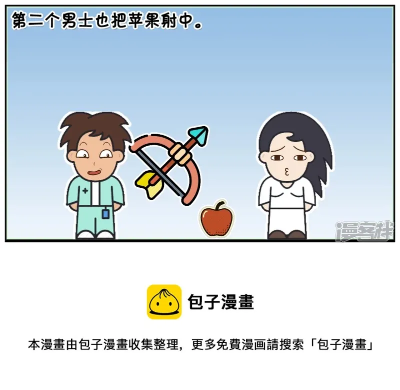 子阳和格儿漫画,公主寻找真正的高手结婚5图