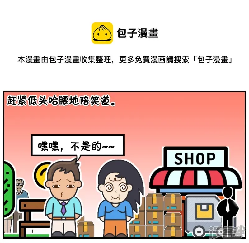 楚楚带着子阳去快递点取快递4