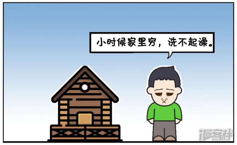 阳的简笔画漫画,子阳小的时候家里非常穷2图