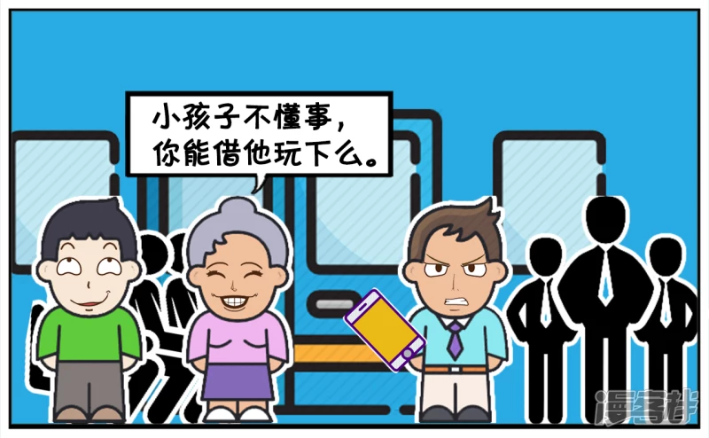 子阳下班坐地铁时玩手机2