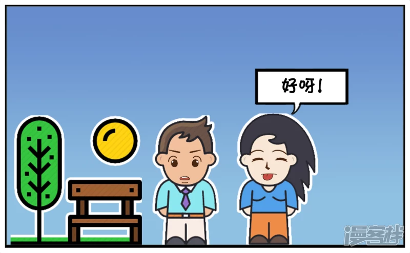 丑男孩与漂亮的女生聊天2