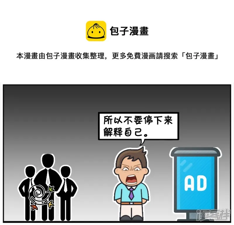 资阳江樾和鸣漫画,有人背后捅了了你一刀5图