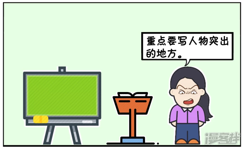 紫阳怎么画漫画,一篇关于人物突出方便的作文2图