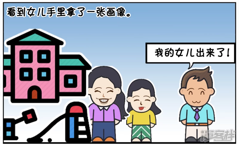 资阳建工漫画,子阳在幼儿园门口接女儿放学2图