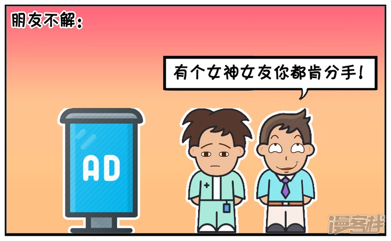 子阳的真实身份曝光漫画,与女神接吻吻到肾坏掉3图