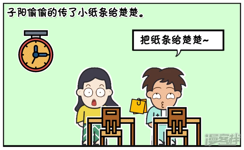 子阳安妮漫画,一天大家都在安静的上自习课3图