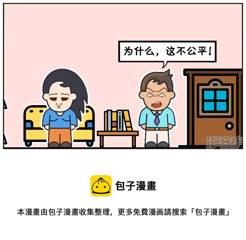 子阳的真实身份曝光漫画,楚楚吃完饭后趟沙发，不去刷碗5图