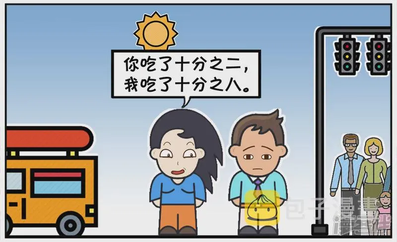 子阳的真实身份曝光漫画,楚楚用一道简单的数学题考子阳4图