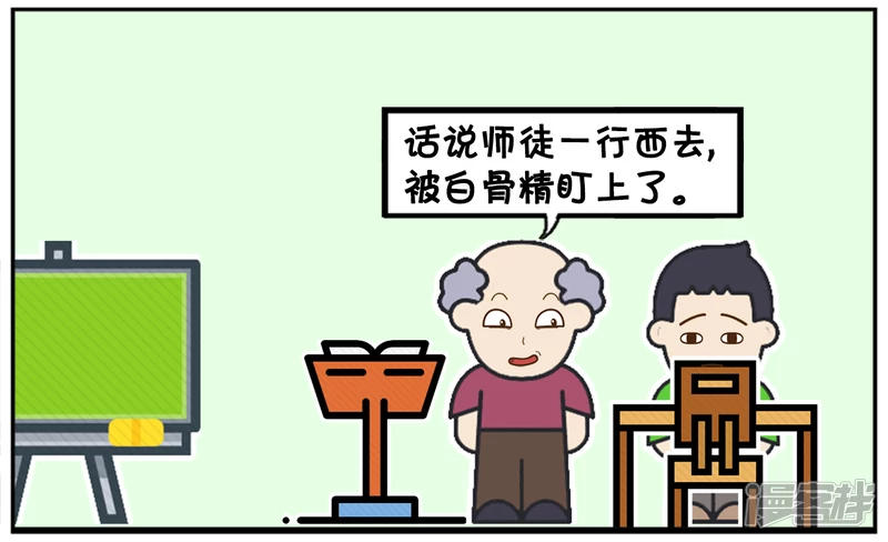 简笔画景阳漫画,上课时，老师发现同学都在打盹4图