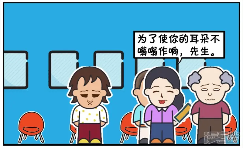 资阳江樾和鸣漫画,子阳第一次坐飞机时候的趣事4图