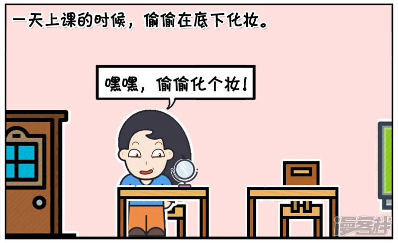 子阳见到亲生母亲了吗完整视频漫画,楚楚长相不咋地，却很爱化妆2图