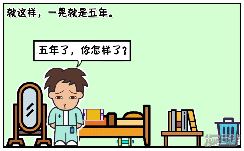 紫阳怎么画漫画,子阳与楚楚曾经是一对情侣3图
