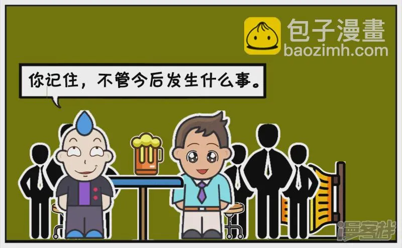 子阳见到亲生母亲了吗完整视频漫画,子阳与理发师朋友去酒吧喝酒3图