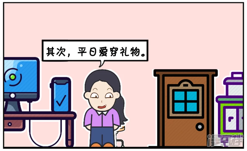 资阳江樾和鸣漫画,楚楚用电脑选择择偶标准4图