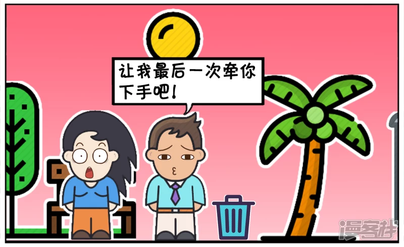 资阳江樾和鸣漫画,子阳与楚楚吵架闹分手2图