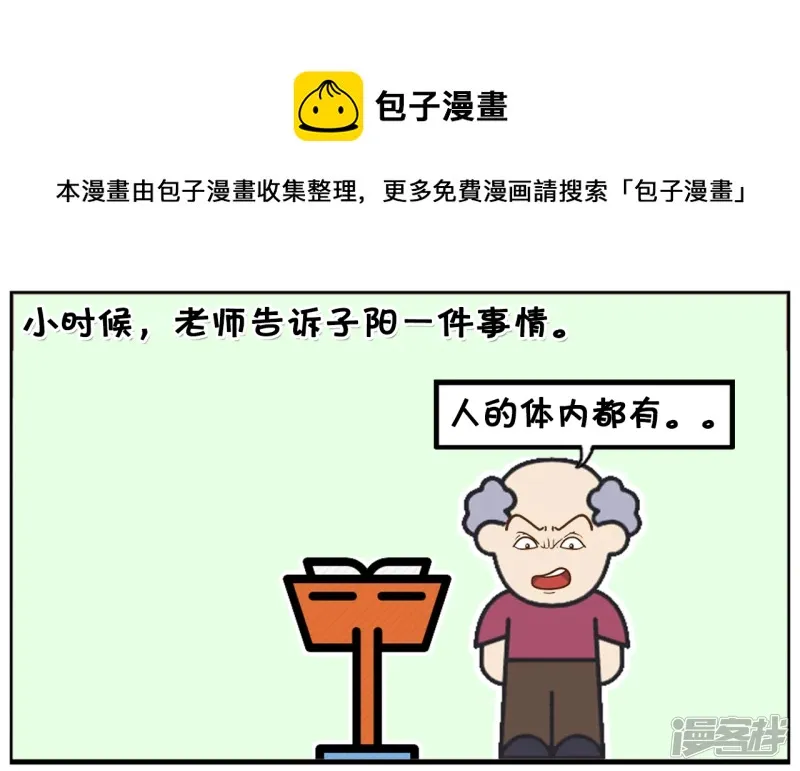 子阳到了三十大学还没毕业0