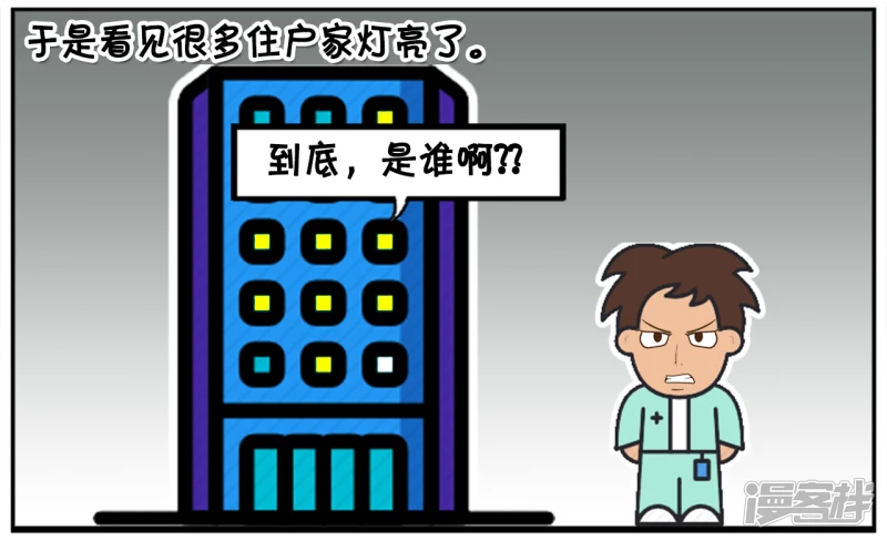 资阳建工漫画,子阳失恋了，独自一人和醉酒4图