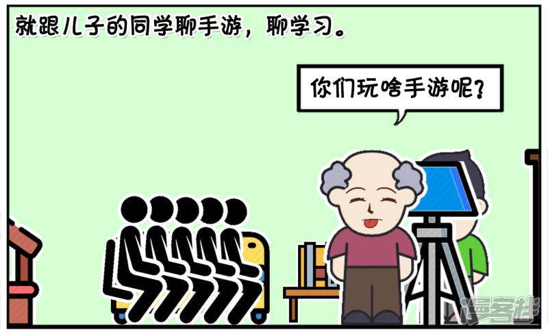 子阳叫了几个同学来家里玩3