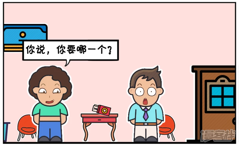子阳安妮漫画,子阳自信的去见未来的丈母娘4图