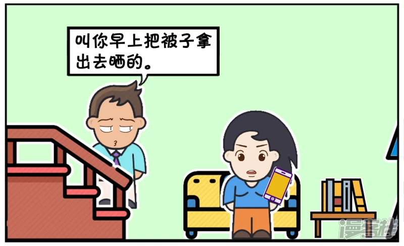 紫阳怎么画漫画,子阳与楚楚的儿子又尿床了4图